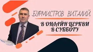 30.12.2023 — Субботнее онлайн-богослужение. ВЕЧЕРЯ.