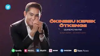 Қуандық Рахым - Өкінбеу керек өткенге