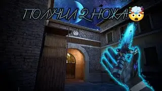 ЗАДОНАТИЛ И ПОЛУЧИЛ ДВА НОЖА! 🤯