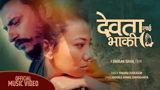 Debata Lai Bhaki | Yubaraj Chaulagain | Feat. Menuka Pradhan | New Nepali Song 2020