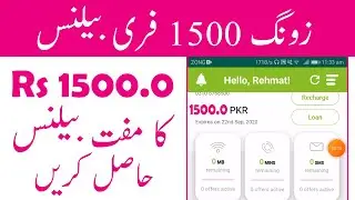 ZONG Rs 1500 Free Balance For All Customers 2020