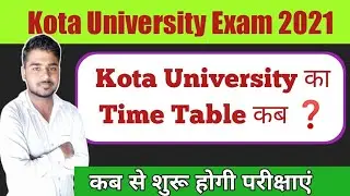 Kota University Exam Date 2021 | Kota University Exam Pattern 2021 |Uok Final Year Exam Date 2021