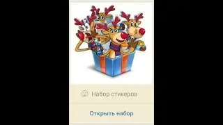 Бесплатные стикеры от Pepsi | Новогодние стикеры ВКонтакте