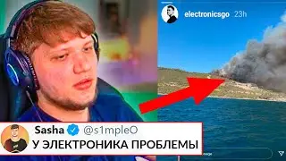 ЧТО СЛУЧИЛОСЬ С ЭЛЕКТРОНИКОМ? ВАЛВ КАРДИНАЛЬНО ИЗМЕНИТ CS:GO? СКАНДАЛ НА ПРО СЦЕНЕ!