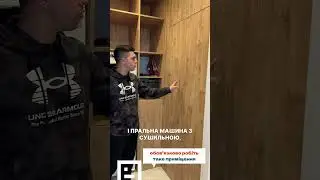 Яку роль в інтер'єрі грає технічне приміщення | ЖК ФАЙНА ТАУН, КИЇВ