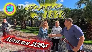 #Абхазия2024 🌴 23 октября. Выпуск №1828❗Погода от Серого Волка🌡вчера 20°🌡ночью +11°🐬море +21,1°
