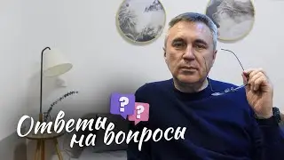 Ответы на вопросы / 1 июня 2022