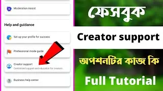 facebook creator support | creator support and tools | creator support working full tutorial