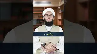 Depression Ka ilaj/Wazifa 