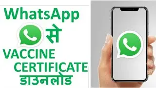 How To Download Covid-19 Vaccine Certificate Using WhatsApp 2021