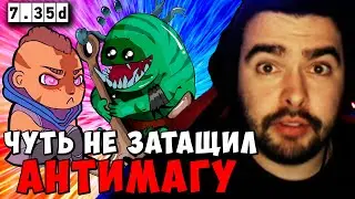 STRAY ЧУТЬ НЕ ЗАТАЩИЛ АНТИМАГУ 7.35 ! СТРЕЙ ТАЙД carry mid dota 2 ! Лучшее со Стреем