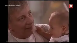 Воздушные замки - 99 серия ²º²¹