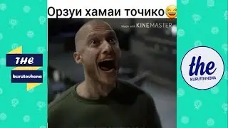 ИНТЕРНЕТ ДАР ТОЧИКИСТОН || ОРЗУИ ХАМАИ ТОЧИКО ! ! !