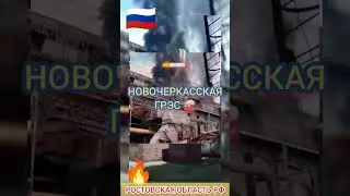 #Новочеркасская