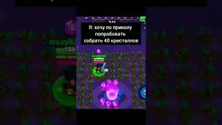 Бот ожил в бравл😮