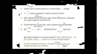 депиляция бикини эпилятором