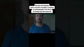 Жаль их #2023 #2024 #toyfilms #2025 #мем #recommended #рекомендации