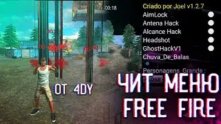 ЧИТ НА FREE FIRE→АИМ-БОТ.ХЕДШОТ И ПРОНИКНОВЕНИЕ СКВОЗЬ ТЕКСТУРЫ | ЧИТ МОД АПК ФРИ ФАЕР 2019!