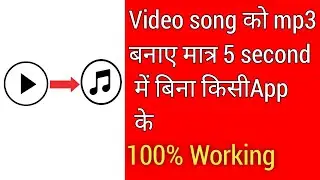 how to convert video song to mp3 in mobile | Secret Box