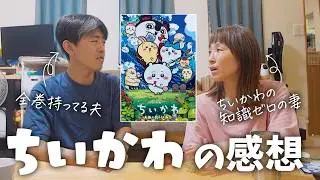 [Spoiler Alert] I went to see Chiikawa with my daughter, honestly feeling like I'd be bored, but ...