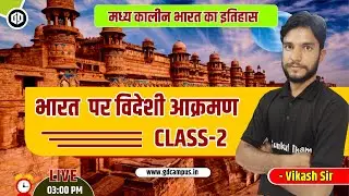 Class-02 I भारत  पर विदेशी आक्रमण I भारत  पर विदेशी आक्रमण I by Vikash Sir I Indian History Topic