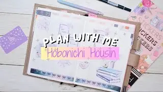 Plan with me| Hobonichi Cousin #hobonichi #hobonichicousin