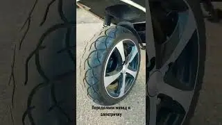 переделали мопед в электричку
