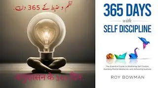 Top 8 Life Changing Ideas from Book " 365 Days with Self-discipline " #urdu #hindi #books #learning