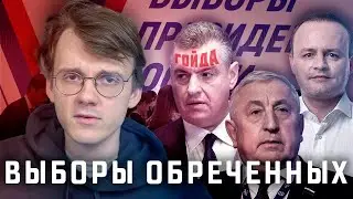 Обыкновенные выборы [трейлер реакции]