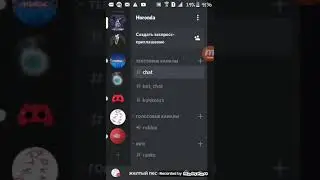 Дискорд группы