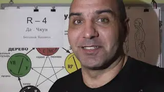 О Точке Да-Чжун R-4.