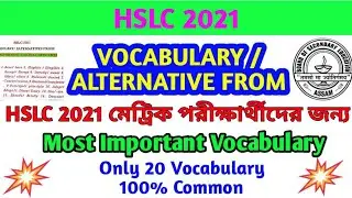Vocabulary / Alternative From Hslc 2021. Most Important Vocabulary For Hslc students 2021