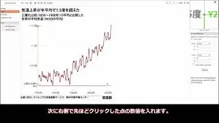 【WebPlotDigitizer】グラフから簡単に数値を読み取る方法