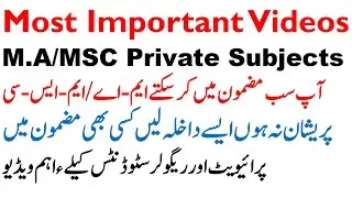 Most Imp Video For BA/BSC/ADP/MA/MSC Students | Private Subjects List Regular & Private MA/MSC