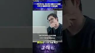 중국 우한조선소 잠수함 침몰 대참사