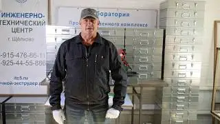 Комплектация ручных  экструдеров ИТЦ  ЭкструдерМаш