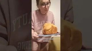 Молочный хлеб в хлебопечке - рецепт в комментариях ❤️