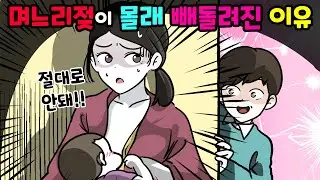남편의 삐뚤어진😱😱 효도🎁🎀 | 사이다툰 | 영상툰 | 사연툰 | 썰툰
