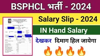 bsphcl salary in hand | bsphcl vacancy 2024 | bsphcl salary slip 2024 | bsphcl में सैलरी कितनी मिलती