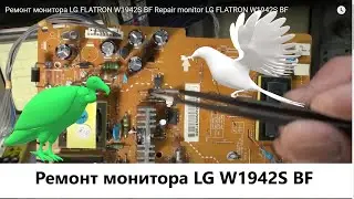 Ремонт монитора LG FLATRON W1942S BF Repair monitor LG FLATRON W1942S BF