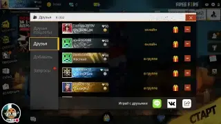 Стрим игры "Free Fire".