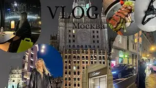 VLOG | УЕХАЛИ В МОСКВУ 🏙️🚘