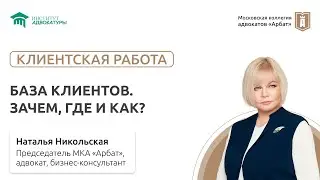 База клиентов - зачем, где и как?