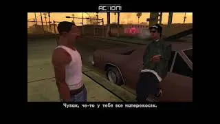 GTA  San Andreasпрохождение 1 часть