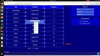 JS+html5+css3. Таблица с функционалом