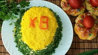 Слоеный салат Пасхальное яйцо  Просто и очень вкусно