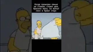 рофл#рофл#шутка#жена#леон#бравлстарс#рек#рекомендации