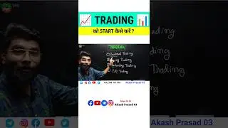 How To Start Trading ? #shorts #ytshorts #trading #akashprasad03