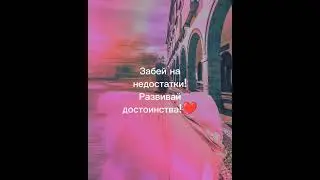 послание для тебя ❤️ #послание #посланиевселенной #посланиеизпотока #аффирмации