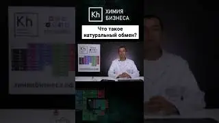 Что такое натуральный 